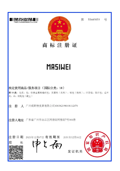 MASIWEI Trademark Authorization Certificate