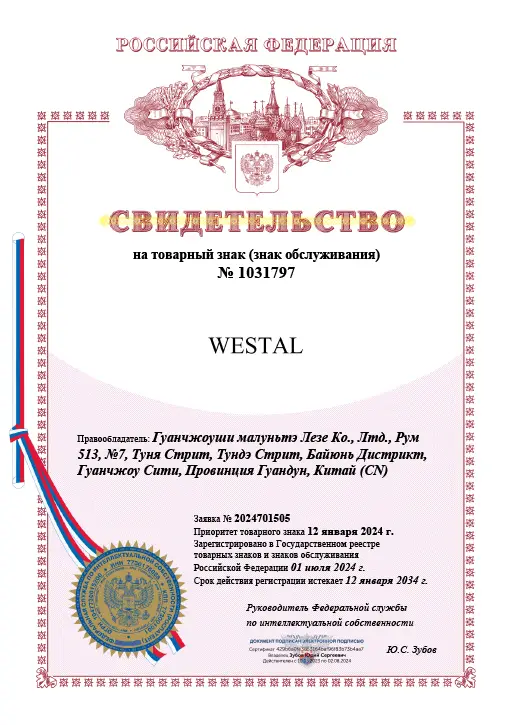 Russia Trademark Registration Certificate