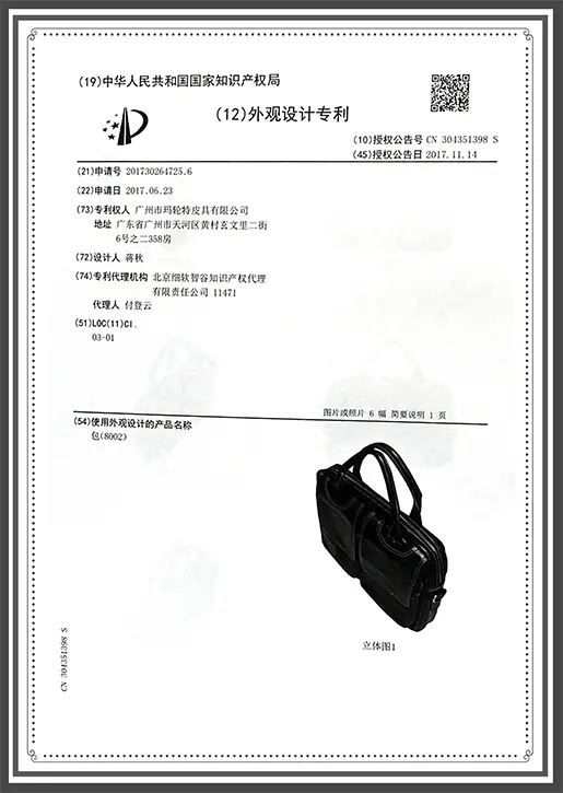 Leather Handbag Design Patent Certificate