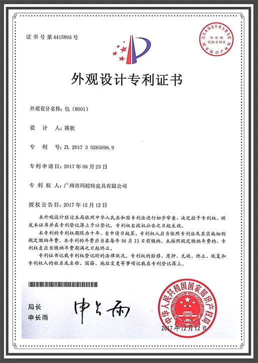 Leather Bag Appearance Patent Certification