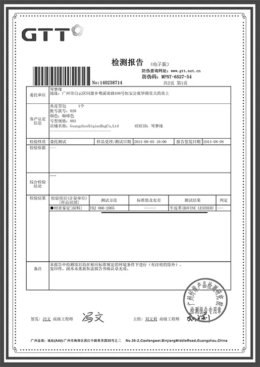 Leather Product Quality Inspection Report